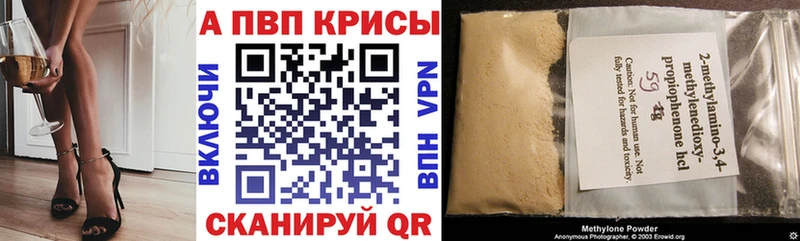 A-PVP VHQ  Купить закладки  Буинск 