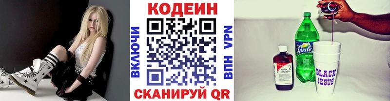 Кодеин Purple Drank  Купить закладки  Буинск 