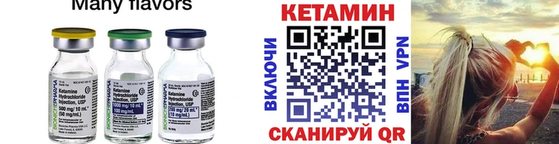 Кетамин VHQ  Купить закладки  Буинск 