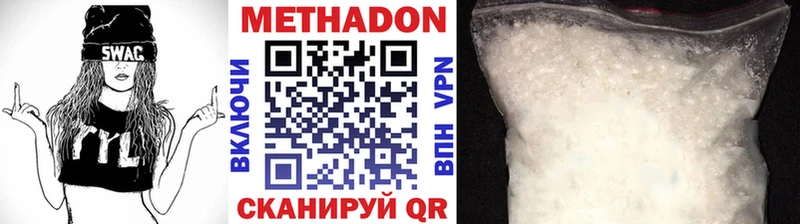 Метадон белоснежный  Купить где  Буинск 
